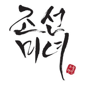 beauty of joseon