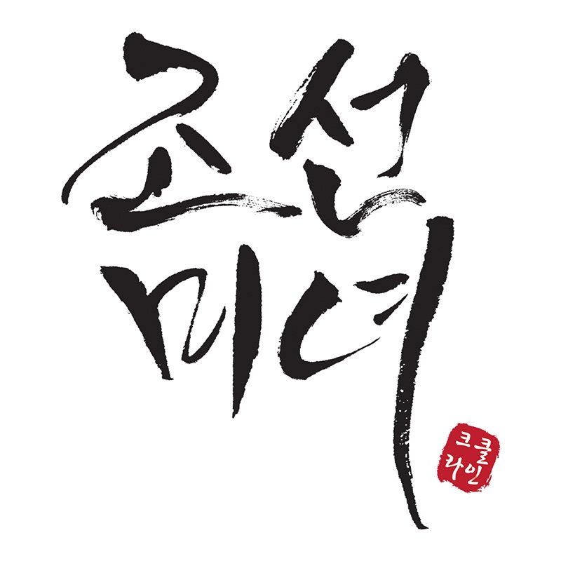 Beauty of Joseon